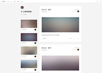 响应式html5个人博客模板-勇周个人博客